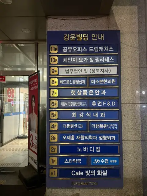 체인지요가&필라테스 성신여대점 사진 2