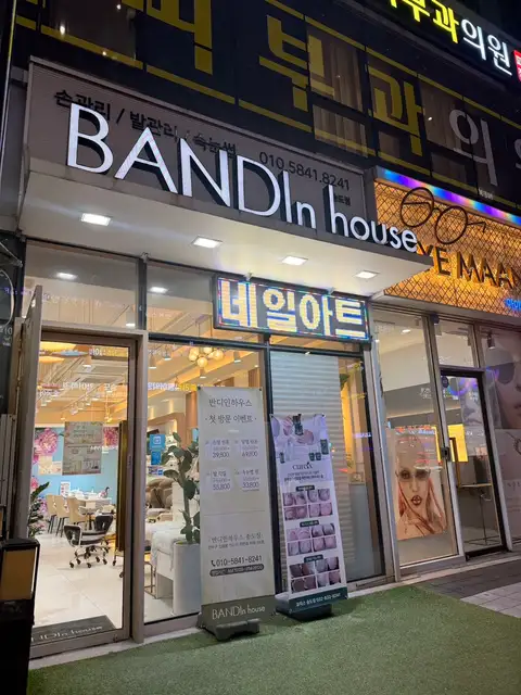 반디인하우스 송도점 사진 3