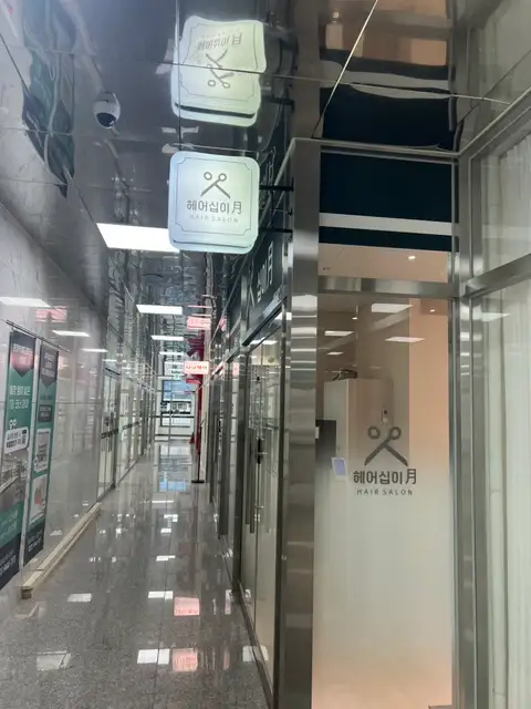 십이월헤어 사진 3