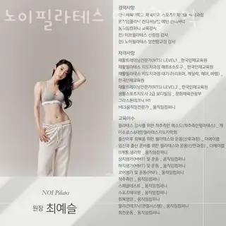 노이필라테스 양천향교역 사진
