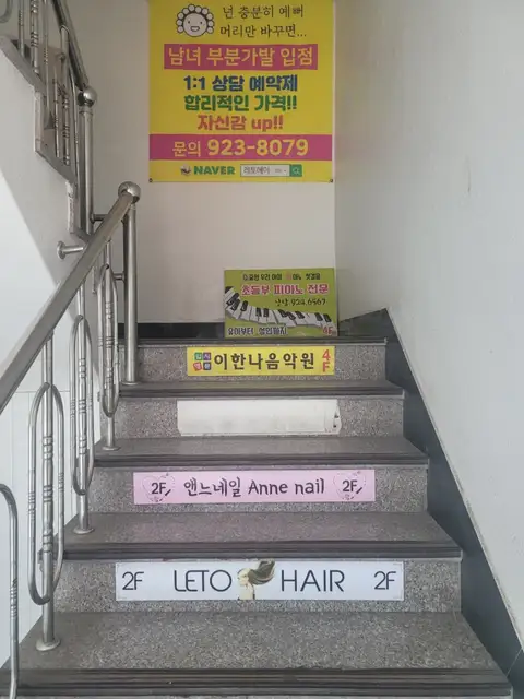 레토헤어 사진 4