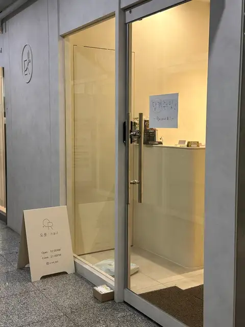 오롯네일 사진 2