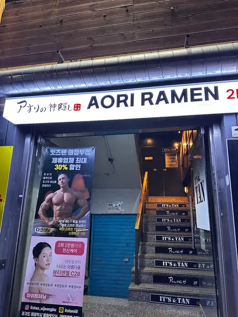 잇츠탠 의정부점 사진 2