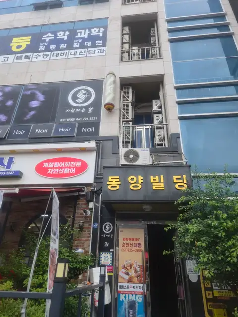 시집가는날 순천신대점 사진 6