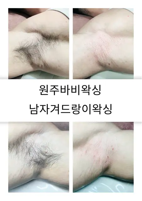 바비왁싱 사진 2