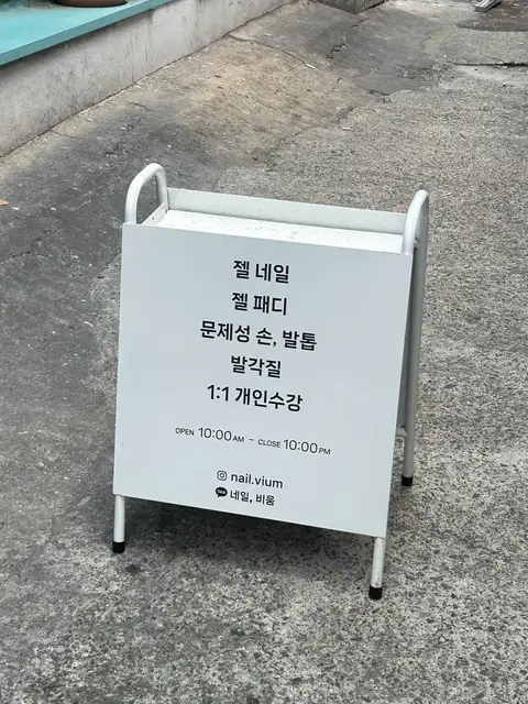 네일 비움 사진 8