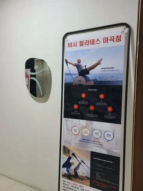 바시필라테스 마곡점 사진 3