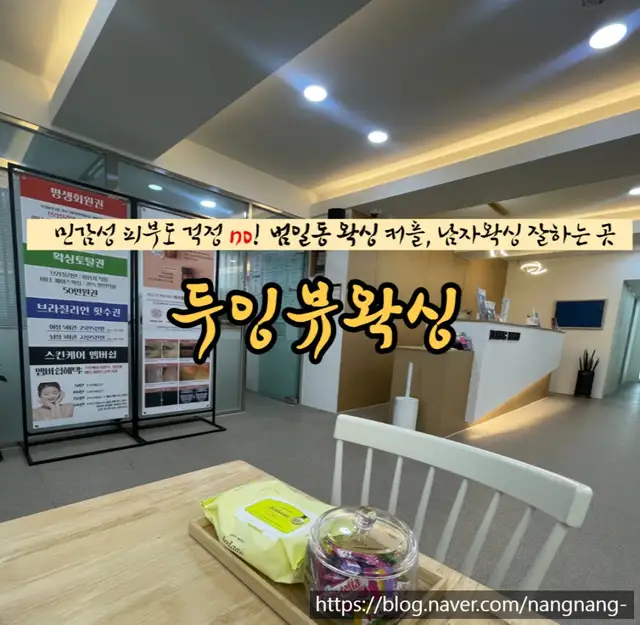 뷰왁싱 사진 5