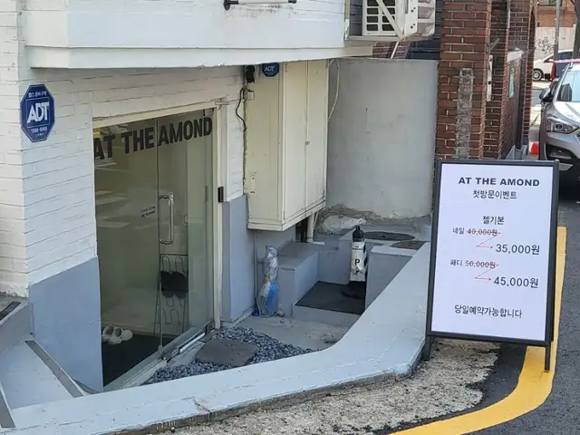 엣디아몬드 사진 2