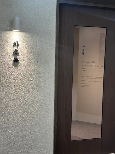 차홍룸 송도점 사진 8