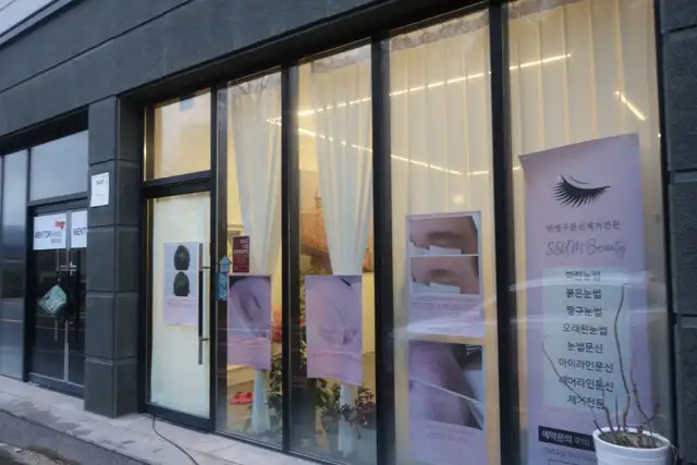 썸뷰티 사진 3