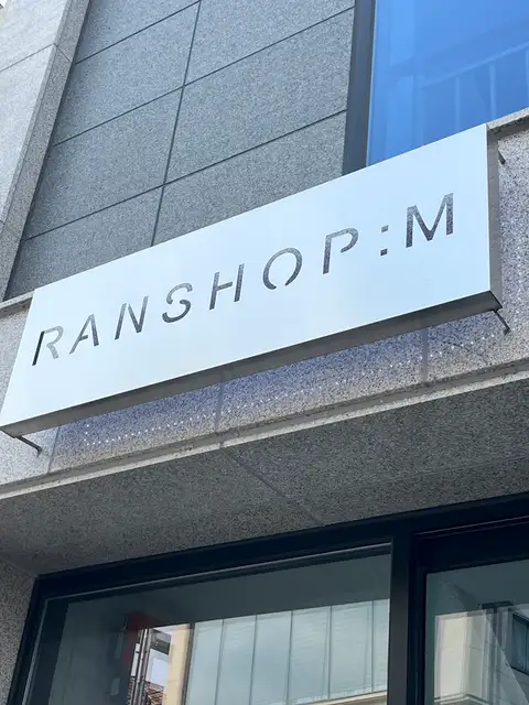 란샵M 3호점 사진 6