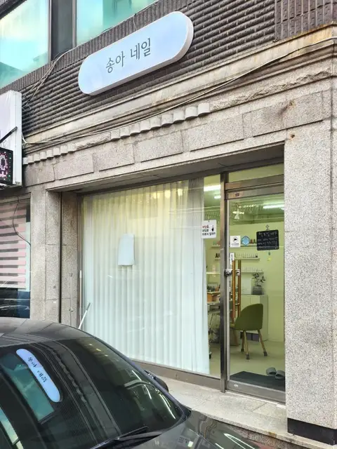 송아네일 사진 5