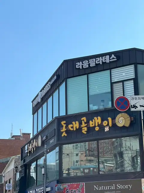 라움필라테스 사진 3