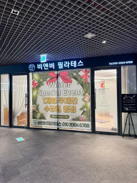 비엔비필라테스 사진 3