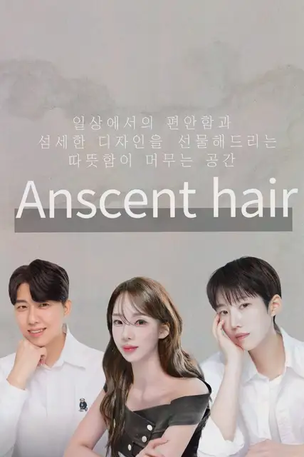 에이엔센트 사진 7