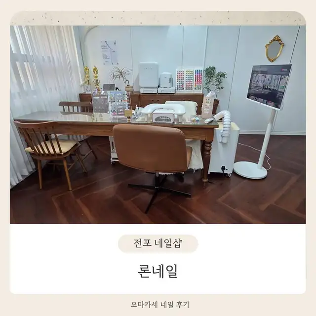 론네일 사진 3