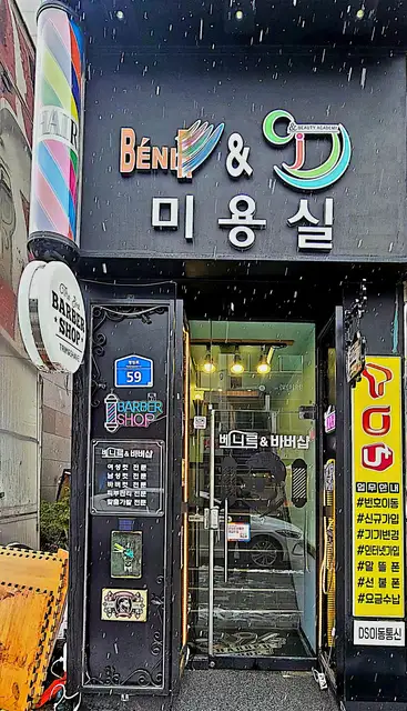 베니르헤어보그 본점 사진 2