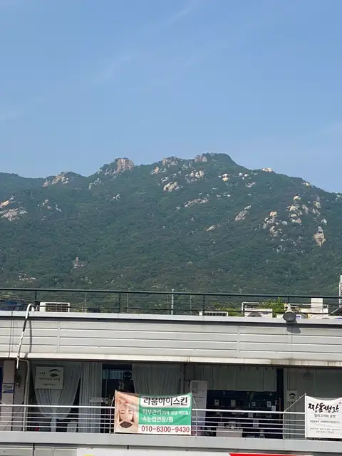 라움아이스킨 사진 5