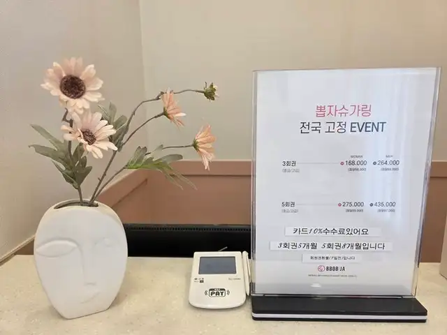 뽑자슈가링 이천점 사진 2