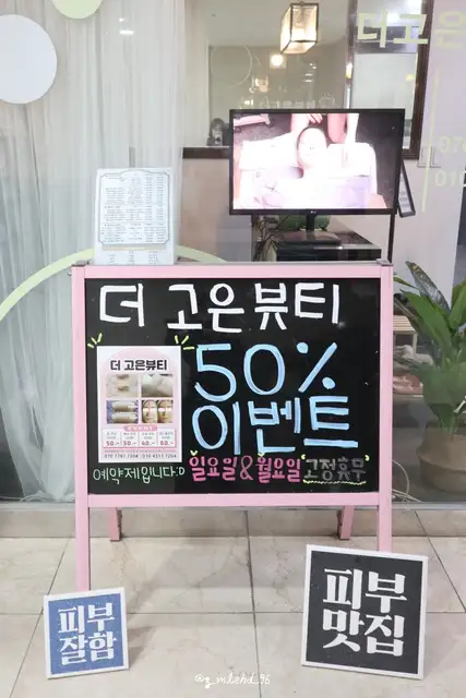 더고은뷰티 사진 8
