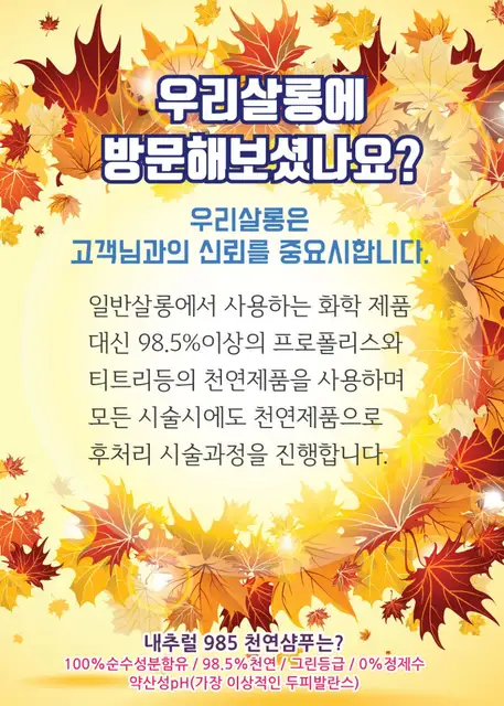 소현미용실 사진 2