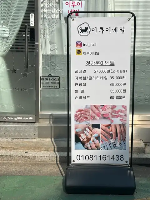이루이네일 사진 4