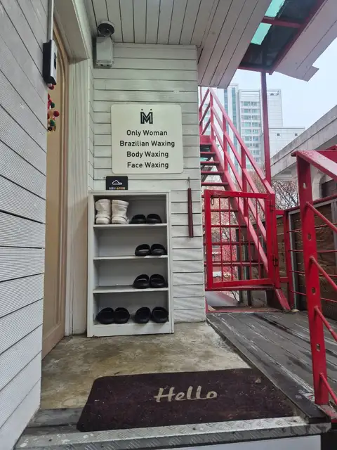 메리왁싱 건대점 사진 6