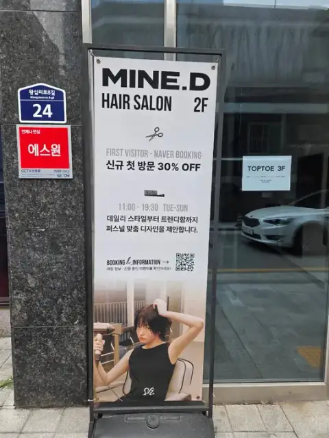 마인디 성수 사진 4