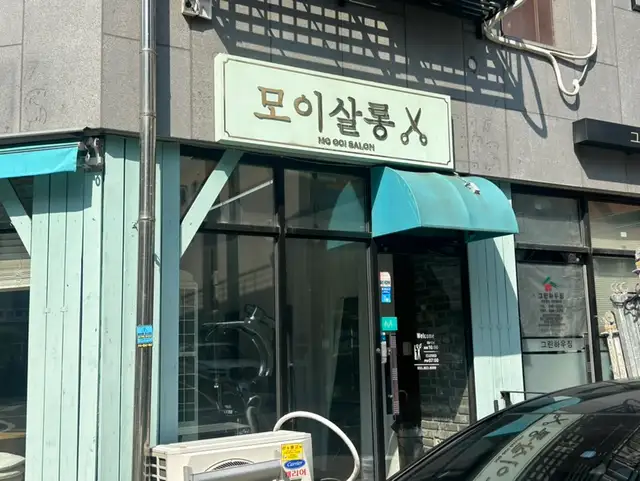 모이살롱 사진 2