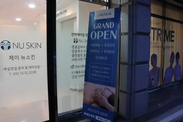제이뉴스킨 사진 8