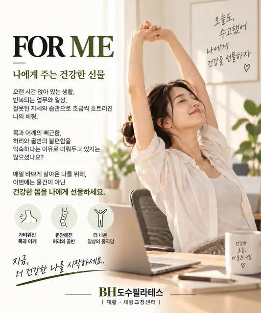 BH도수필라테스 사진 3