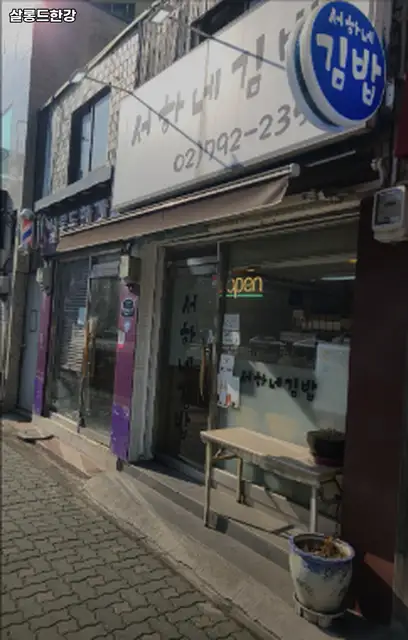 살롱드한강 신용산역점 사진 4