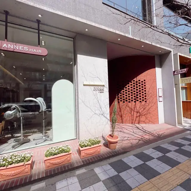 앤스헤어 사진 3