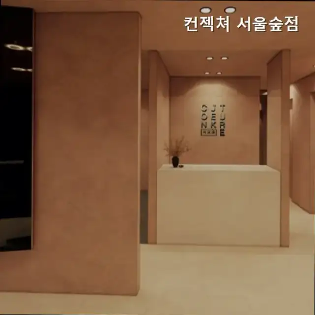 컨젝쳐 사진 2