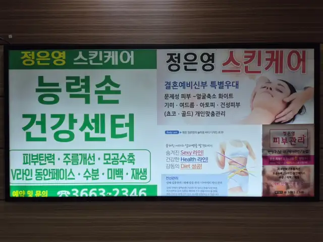 정은영스킨케어 사진 8