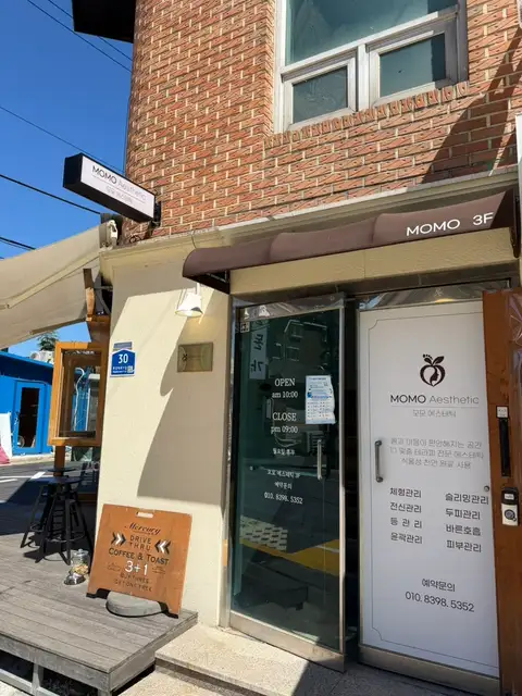 모모에스테틱 사진 2