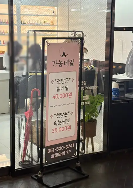 가농네일 사진 6