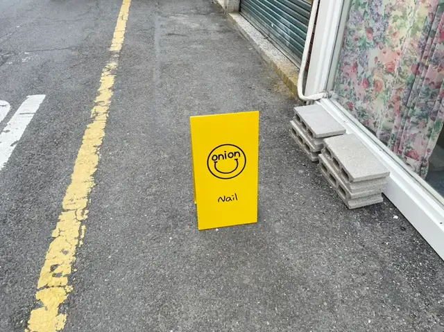 어니언네일 사진 4