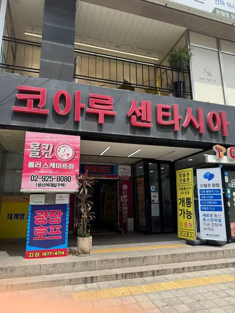 리리뷰티뷰티끄 사진 2