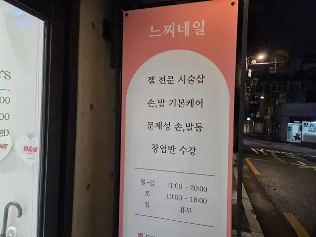 느찌네일 사진 3