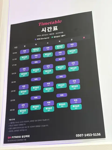 리브바레 성신여대 사진 6