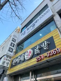 이훈헤어칼라 춘천점 사진