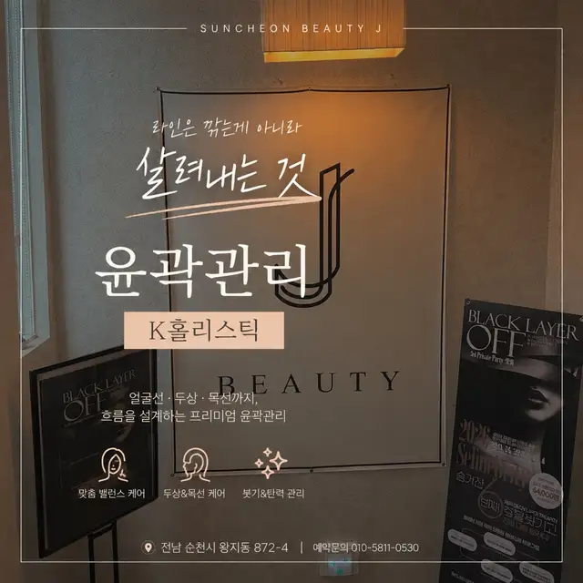 뷰티제이 사진 3