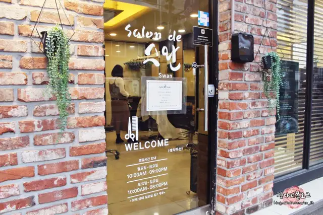 살롱드스완 자양점 사진 2