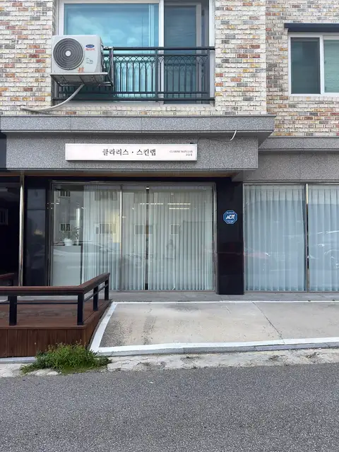 클라리스 스킨랩 교동점 사진 4