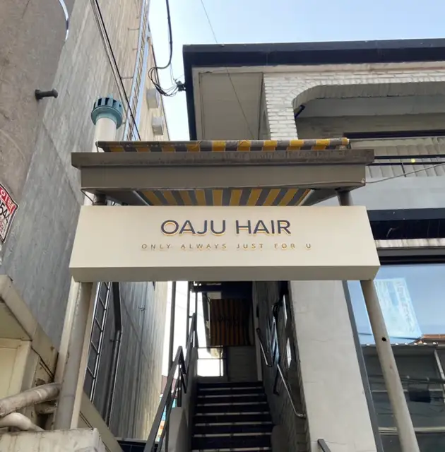 오아주헤어 사진 4
