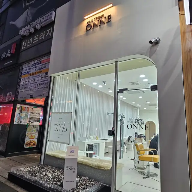 온느헤어 사진 3