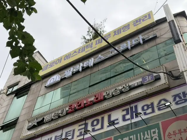 클로이에스테틱 사진 6