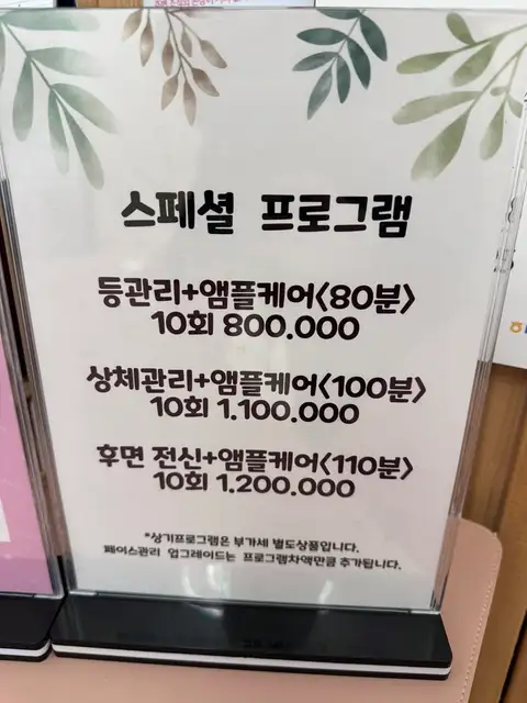 민스킨바디 사진 4